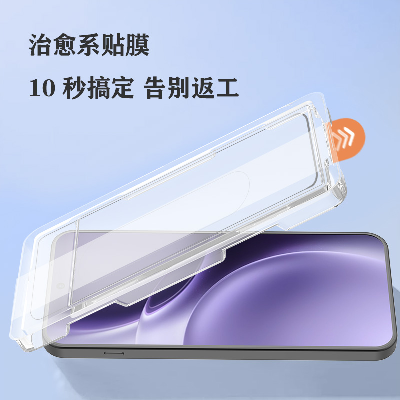 CF 系列 手机屏幕保护膜 （简定版）