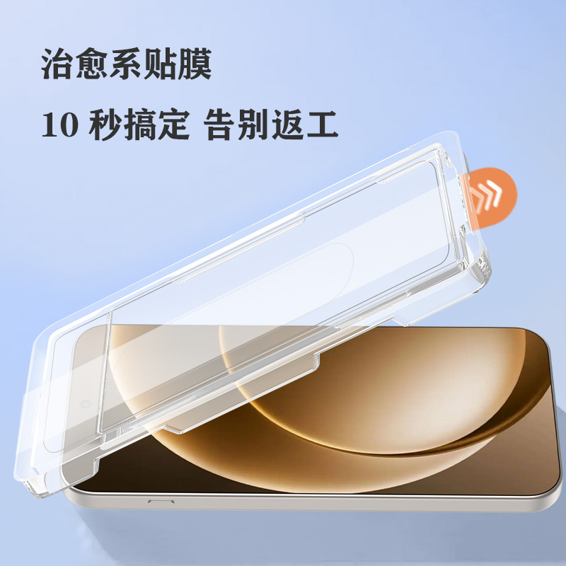 CF 系列 手机屏幕保护膜 （简定版）