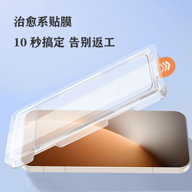 CF 系列 手机屏幕保护膜 （简定版）