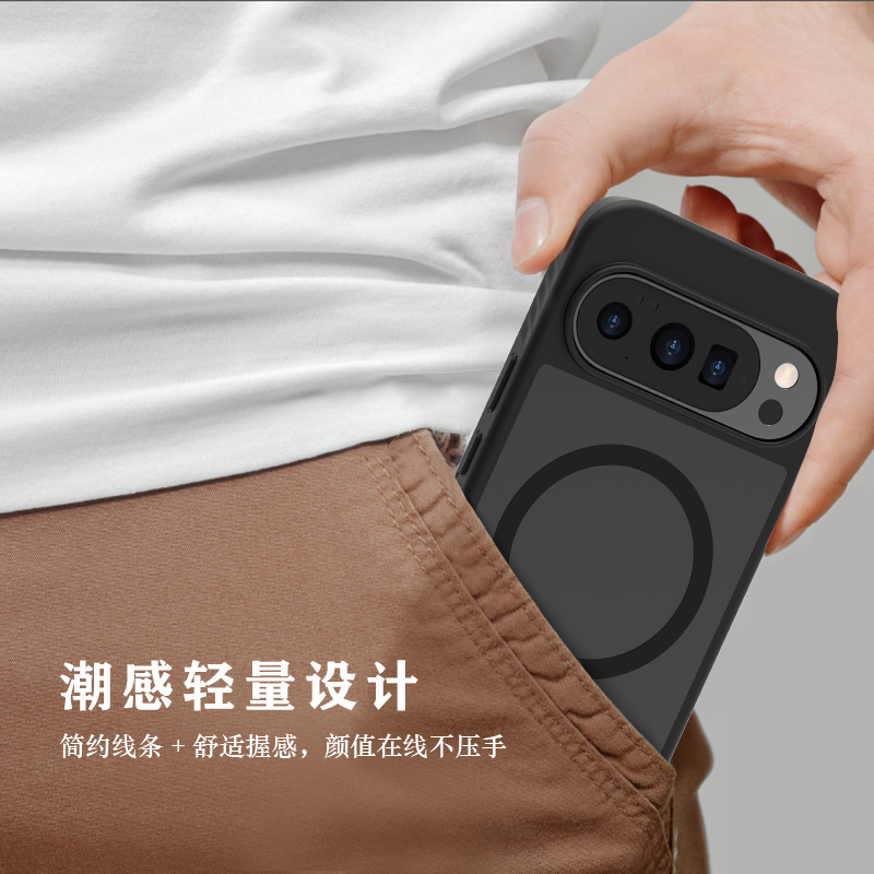 乐尚系列手机壳（磁吸版）