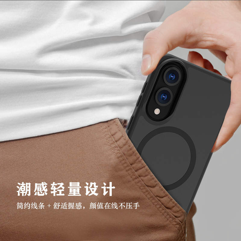 乐尚系列手机壳（磁吸版）