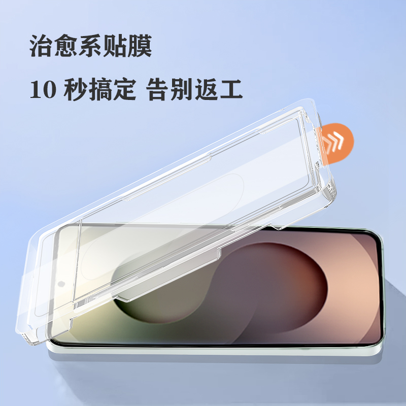 CF 系列 手机屏幕保护膜 （简定版）