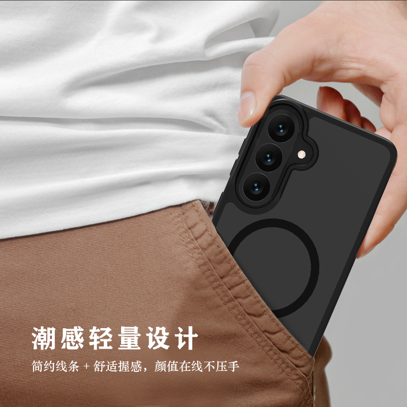 乐尚系列手机壳（磁吸版）