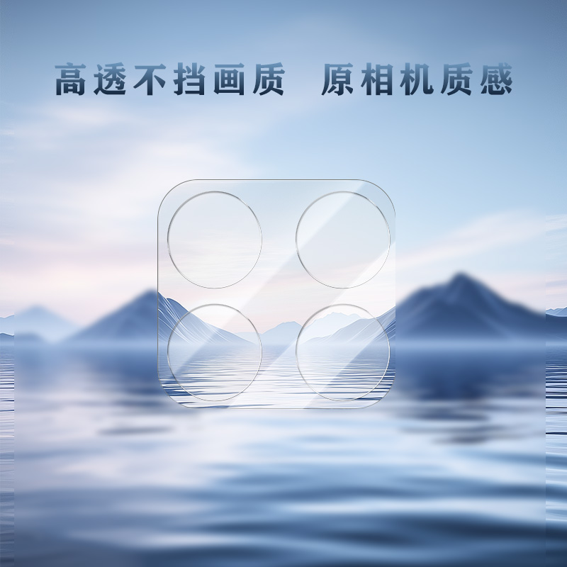 TF 系列 手机镜头保护膜 （纤薄版）小米15T/15T Pro