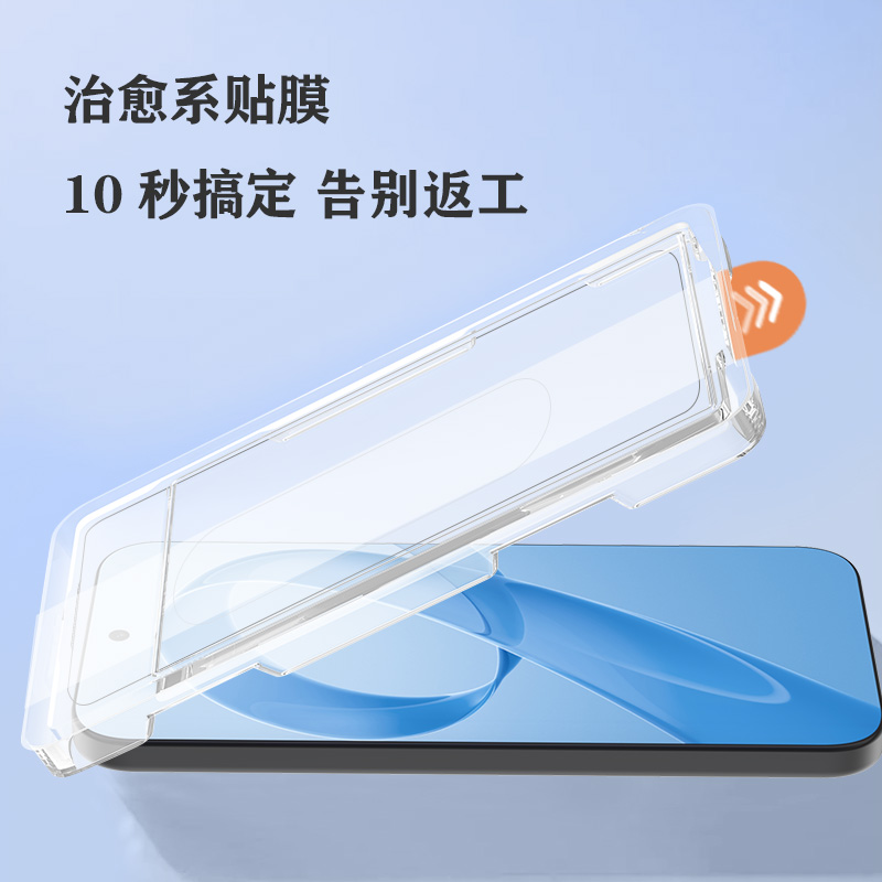 CF 系列 手机屏幕保护膜 （简定版）