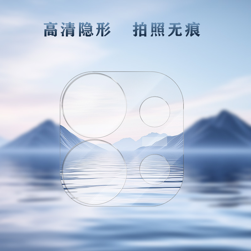TF 系列 手机镜头保护膜 （3D 覆盖版）