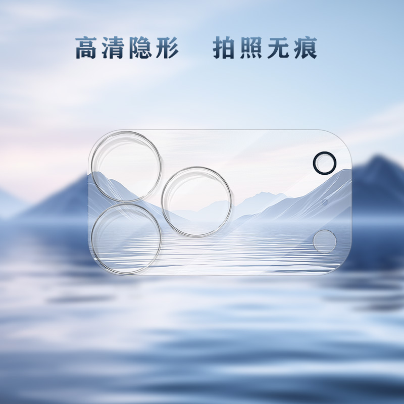 TF 系列手机镜头保护膜（3D 覆盖版）