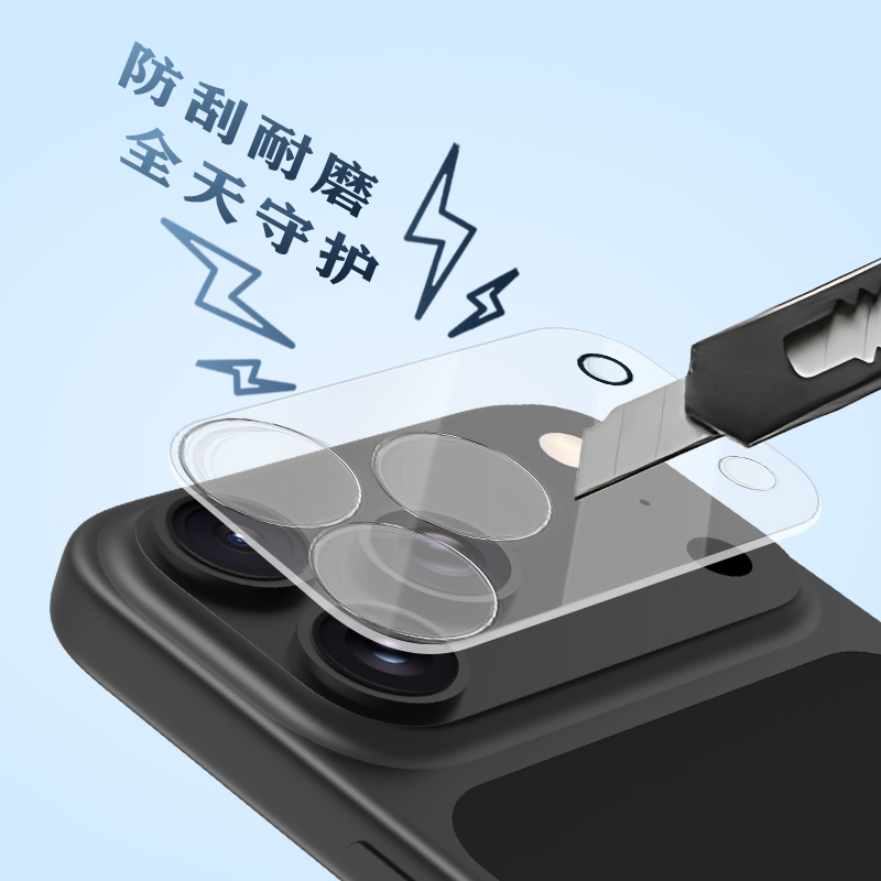 TF 系列手机镜头保护膜（3D 覆盖版）