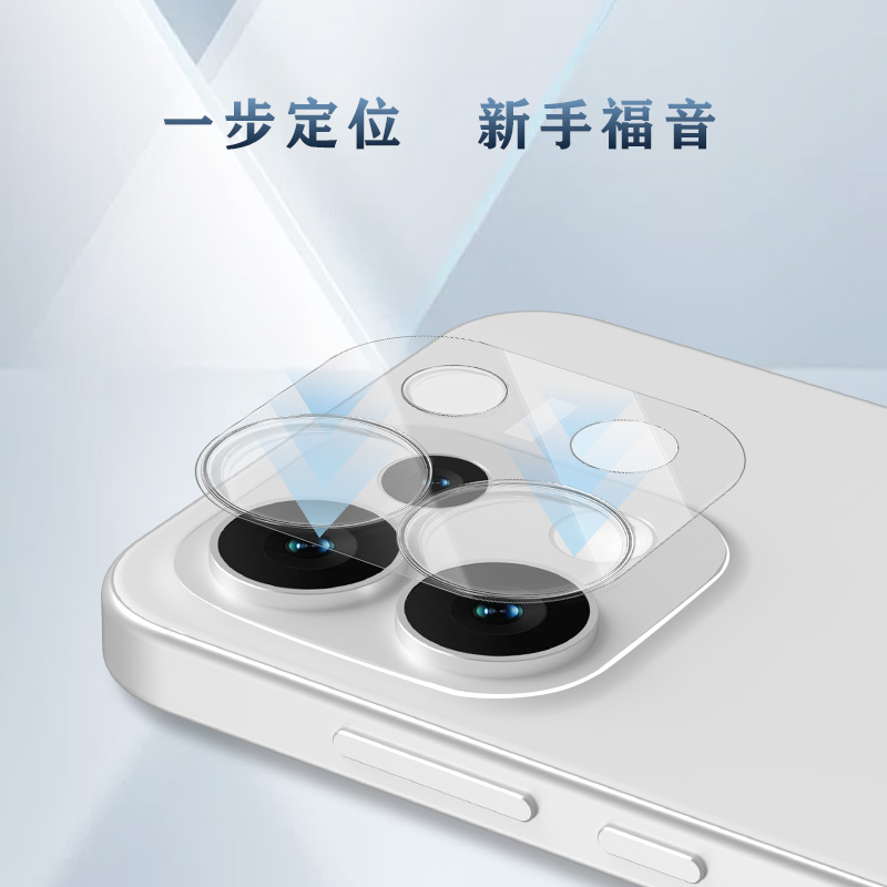 TF 系列 手机镜头保护膜 （3D 覆盖版）