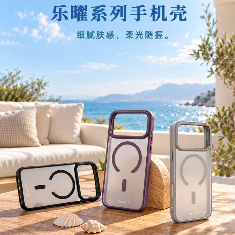 乐曜系列 手机壳