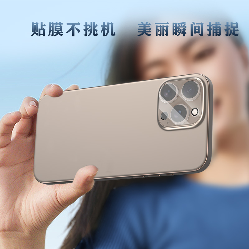 TF 系列 手机镜头保护膜 （3D 覆盖版）