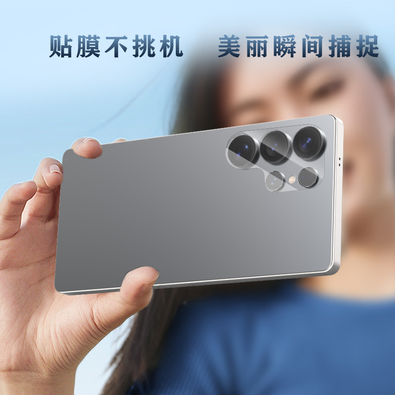TF 系列 手机镜头保护膜 （3D 覆盖版）