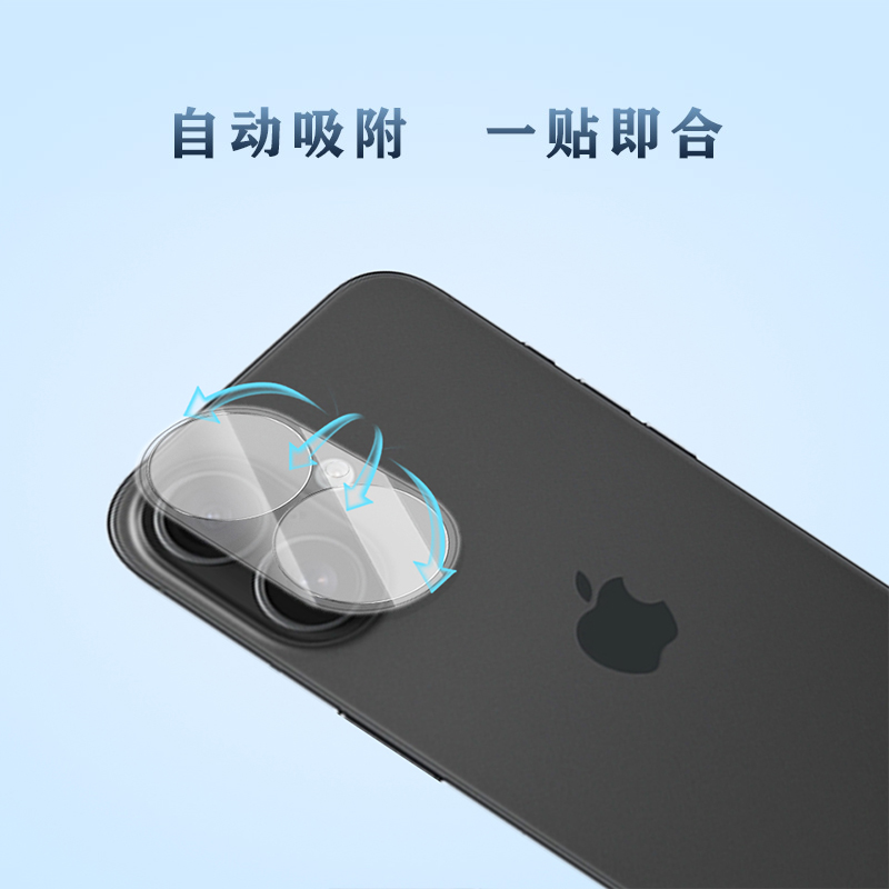 TF 系列 手机镜头保护膜 （3D 覆盖版）