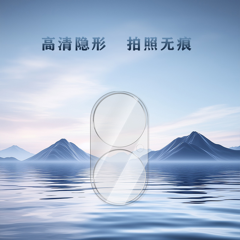 TF 系列 手机镜头保护膜 （3D 覆盖版）