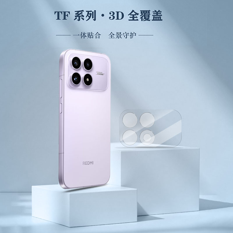 TF 系列 手机镜头保护膜 （3D 覆盖版）