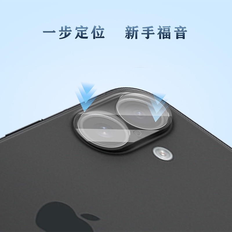 TF 系列 手机镜头保护膜 （3D 覆盖版）