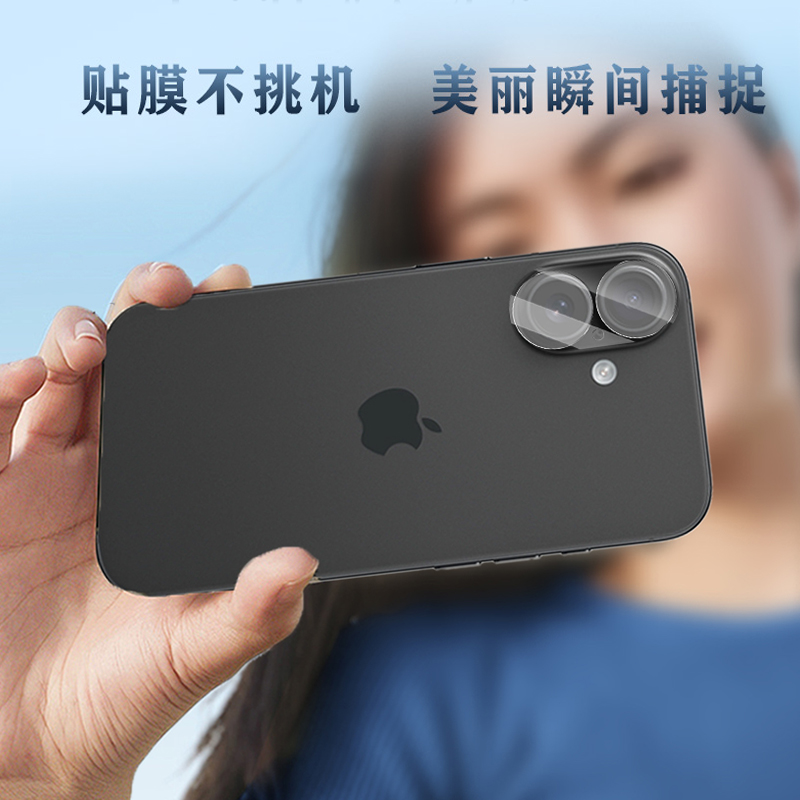 TF 系列 手机镜头保护膜 （3D 覆盖版）