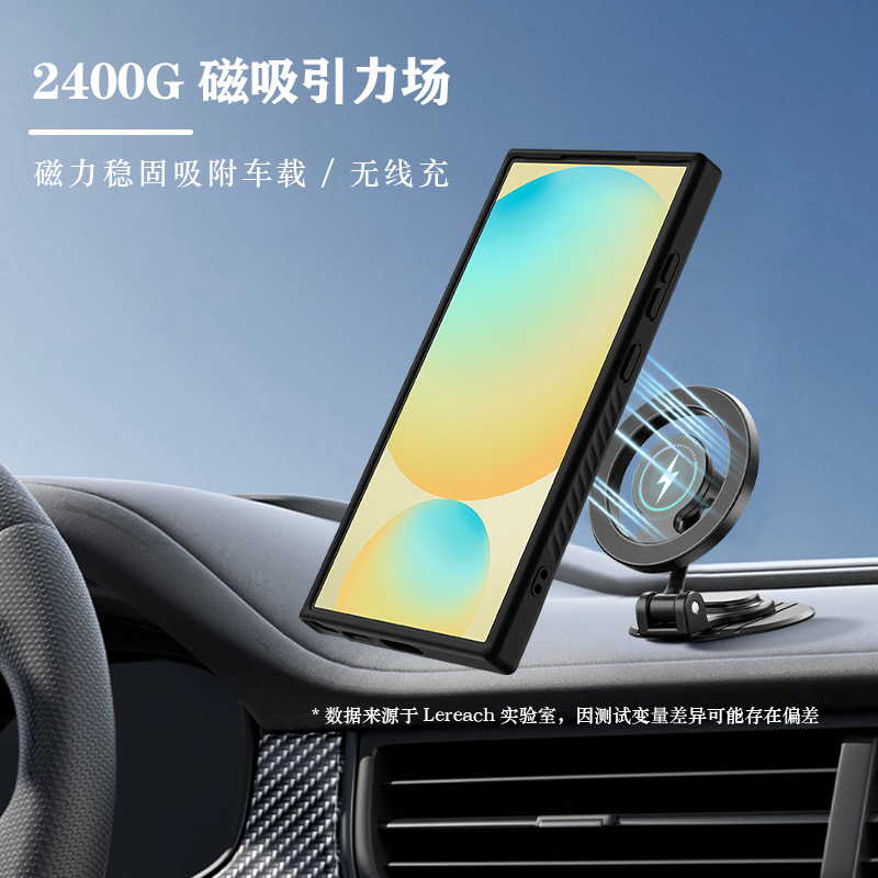 乐尚系列手机壳（磁吸版）
