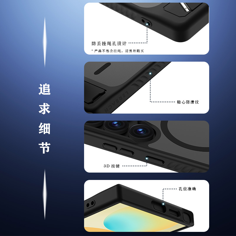 乐尚系列手机壳（磁吸版）