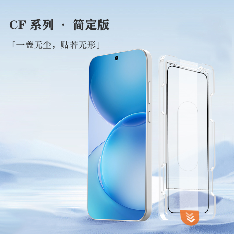 CF 系列 手机屏幕保护膜 (简定版）