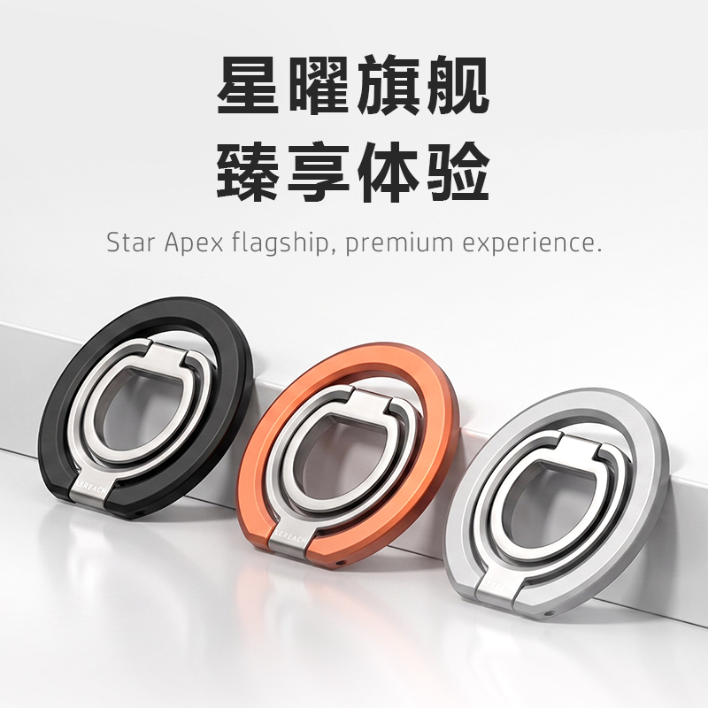 星环系列・三环・星曜版 -LRFP-04