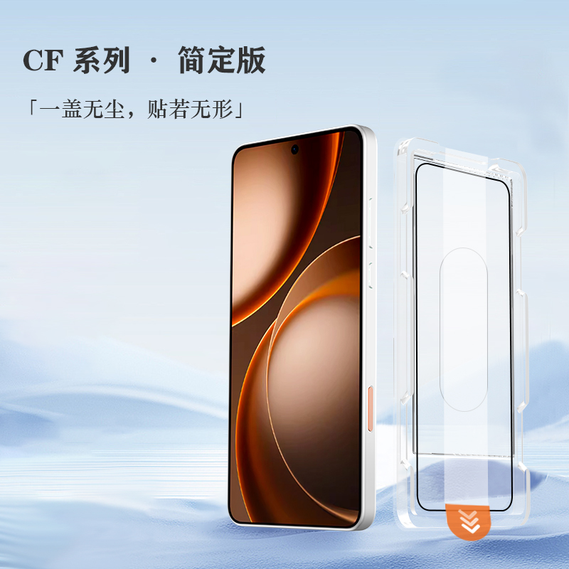 CF 系列 手机屏幕保护膜 （简定版）