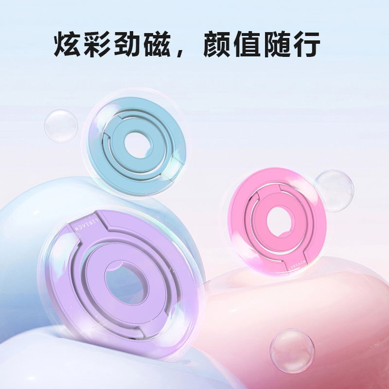 星环系列三环-炫彩劲磁版 LRFP-05