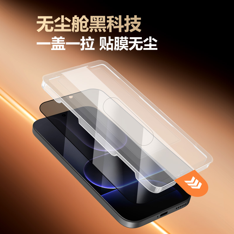 CF 系列 手机屏幕防窥膜 （全屏版）