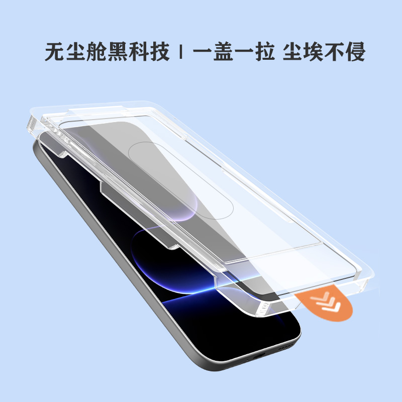 CF 系列 手机屏幕保护膜 （简定版）