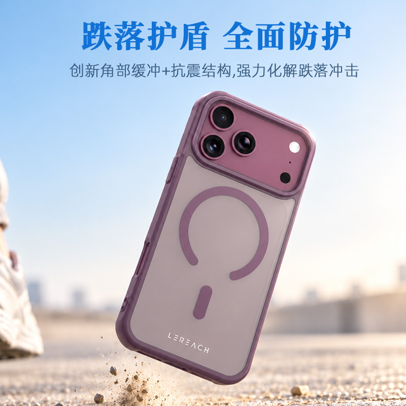 乐曜系列 手机壳