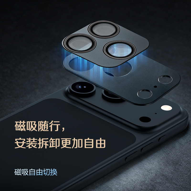 TF 系列 手机镜头保护膜 (合拍版)
