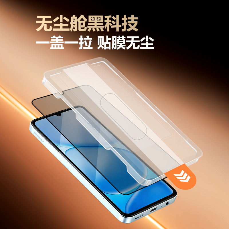 CF 系列 手机屏幕防窥膜 （全屏版）