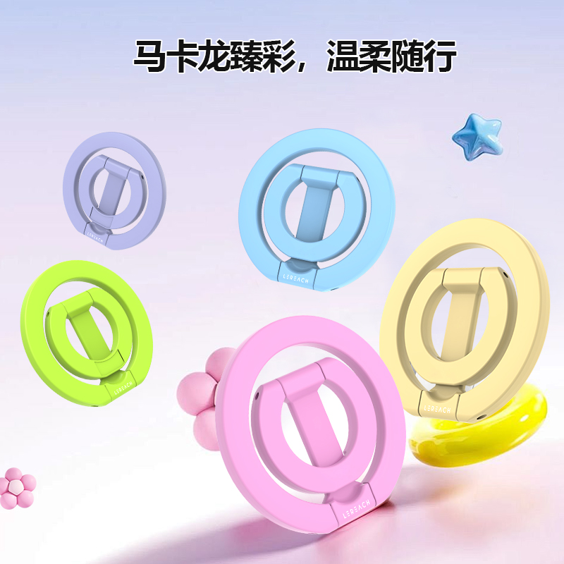 星环系列・二环・马卡龙版 - LRFP-08