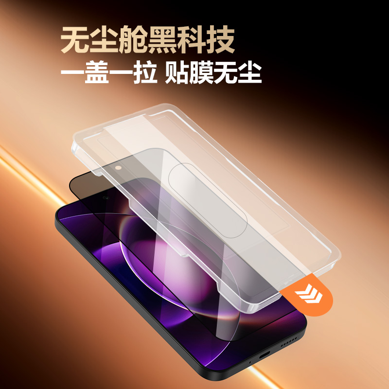 CF 系列 手机屏幕防窥膜 （全屏版）