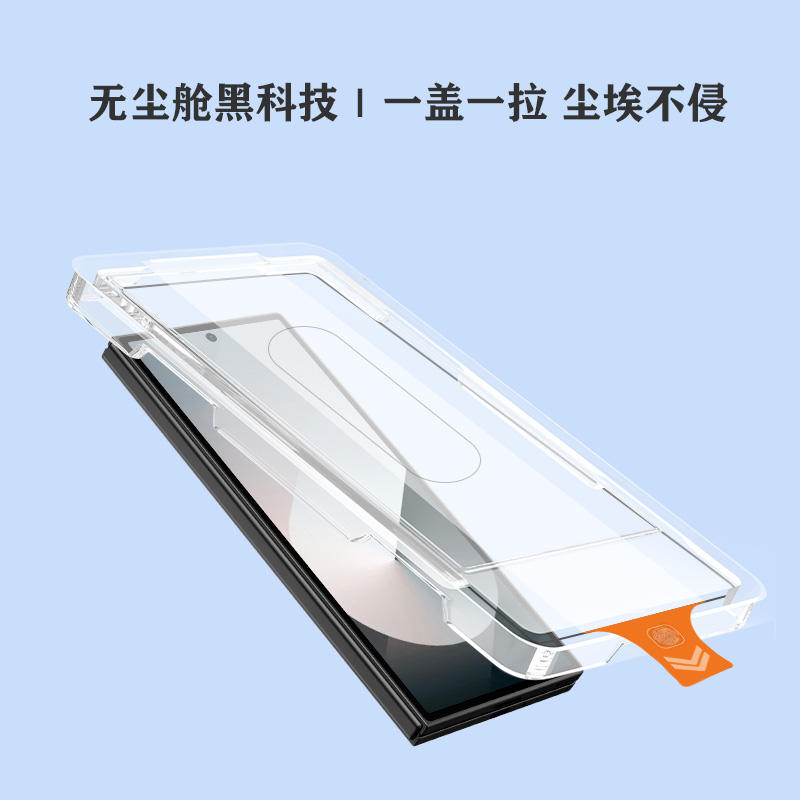 CF 系列 手机屏幕保护膜 （简定版）