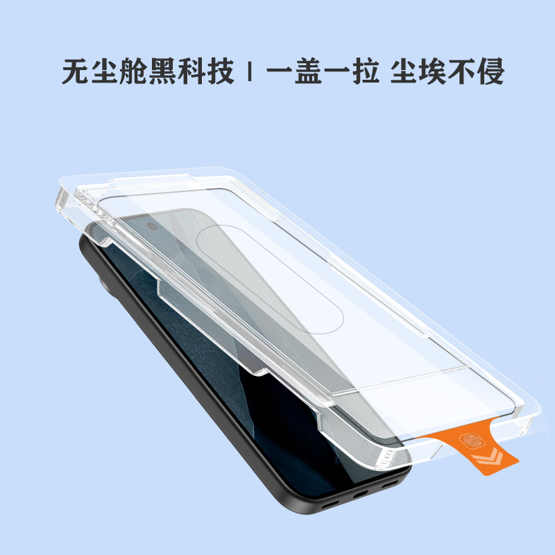 CF 系列 手机屏幕保护膜 （简定版）