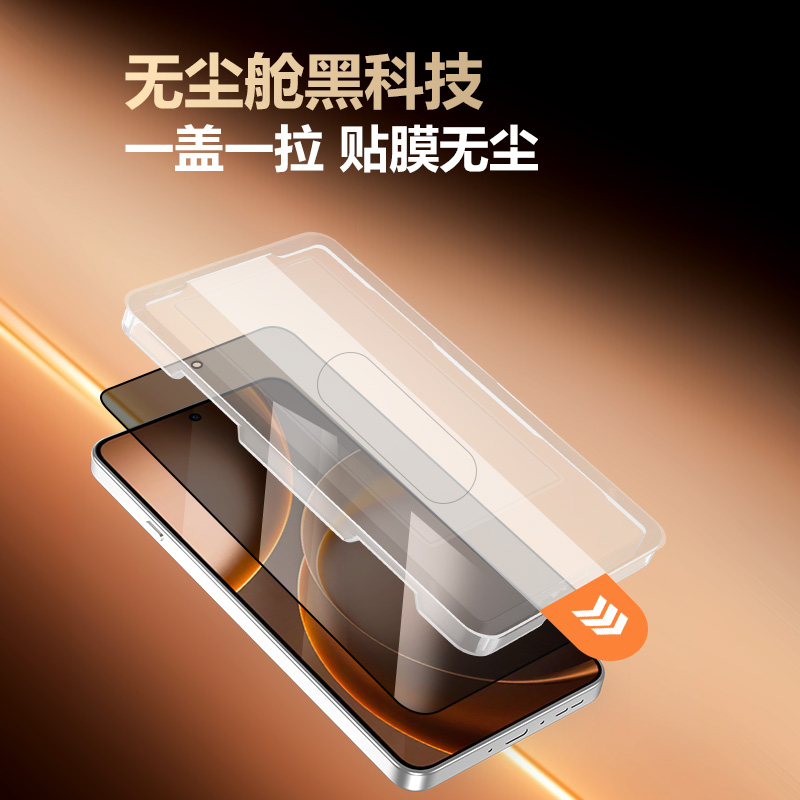 CF 系列 手机屏幕防窥膜 （全屏版）
