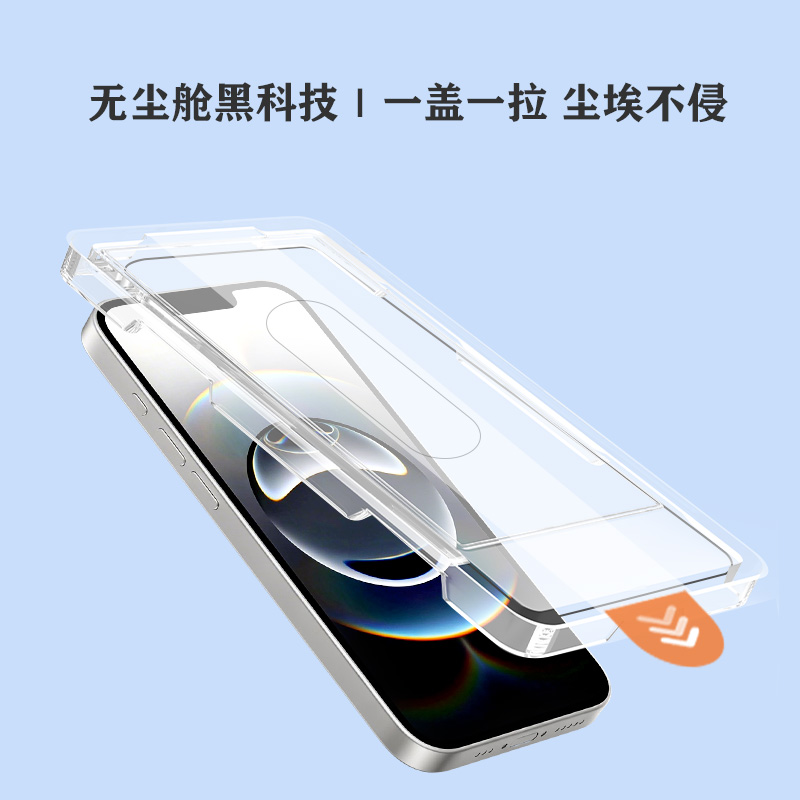 CF 系列 手机屏幕保护膜 （简定版）