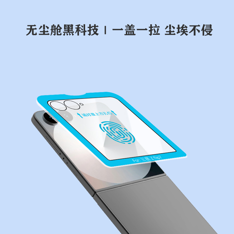 CF 系列 手机屏幕保护膜 （简定版）