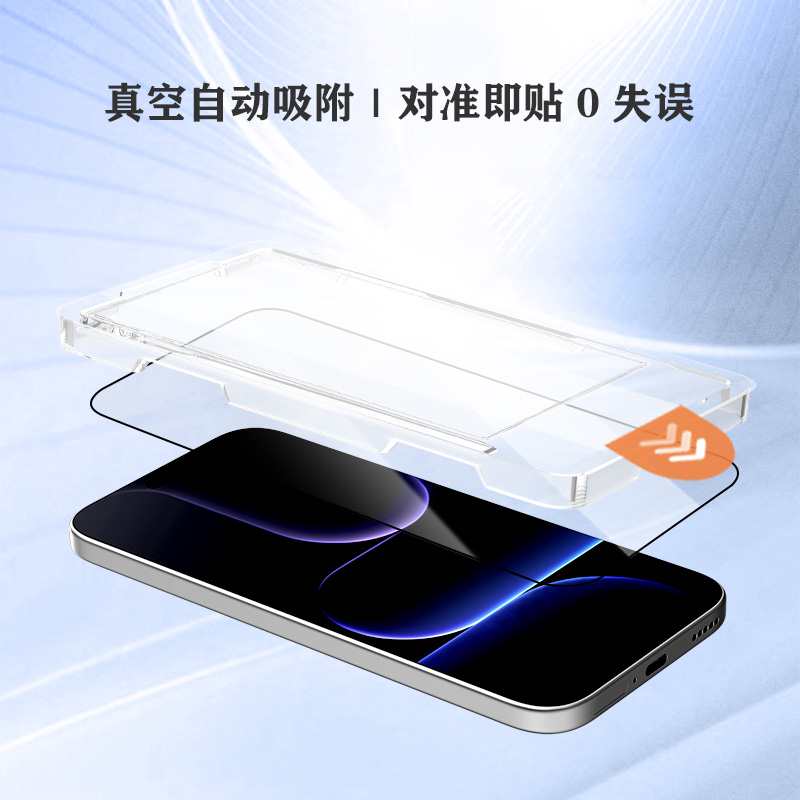 CF 系列 手机屏幕保护膜 （简定版）