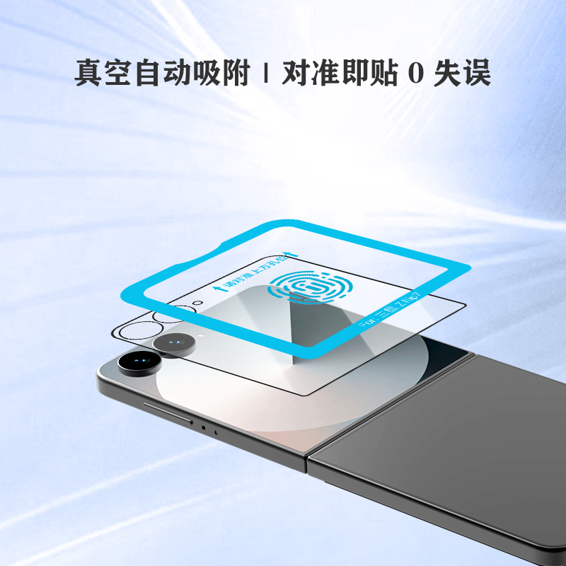 CF 系列 手机屏幕保护膜 （简定版）