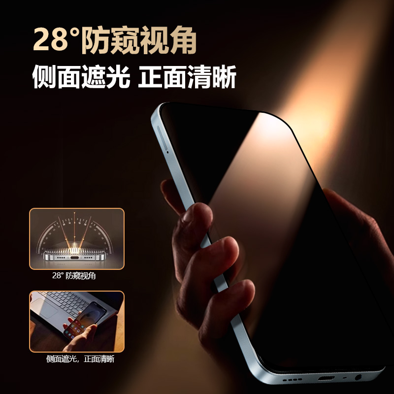 CF 系列 手机屏幕防窥膜 （全屏版）