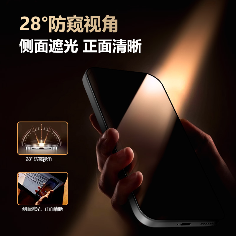 CF 系列 手机屏幕防窥膜 （全屏版）