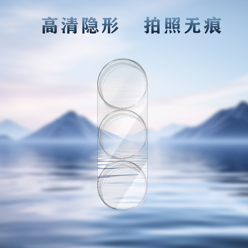 TF 系列 手机镜头保护膜 （3D 覆盖版）