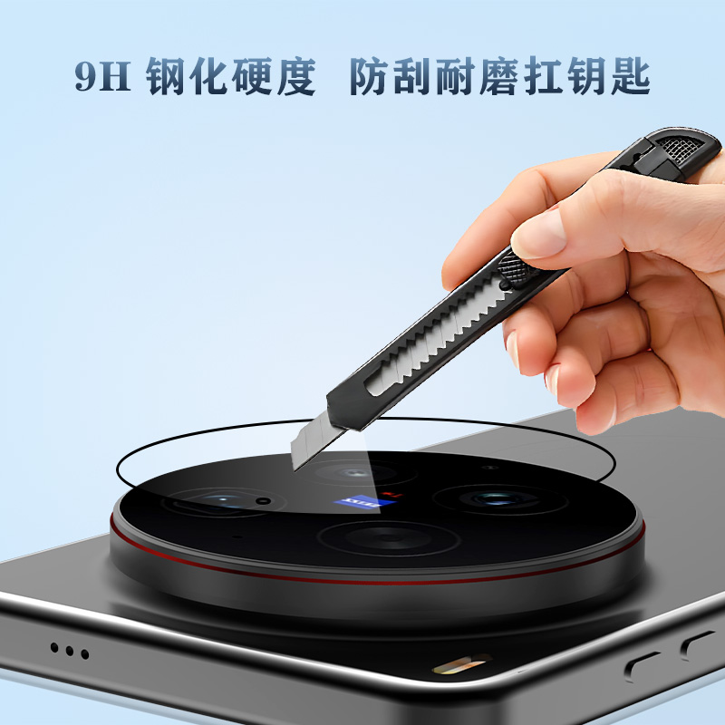 TF 系列 手机镜头保护膜 （秒贴版）