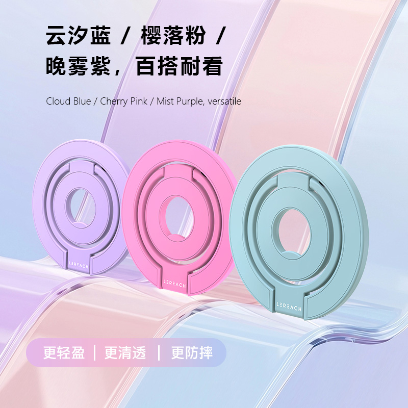 星环系列三环-炫彩劲磁版 LRFP-05