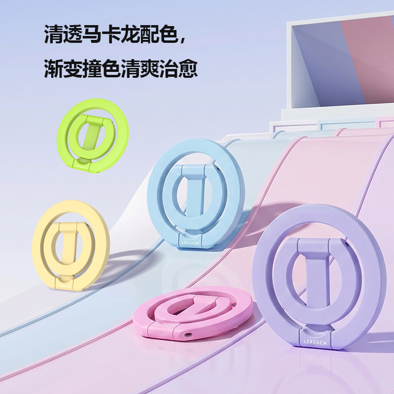 星环系列・二环・马卡龙版 - LRFP-08