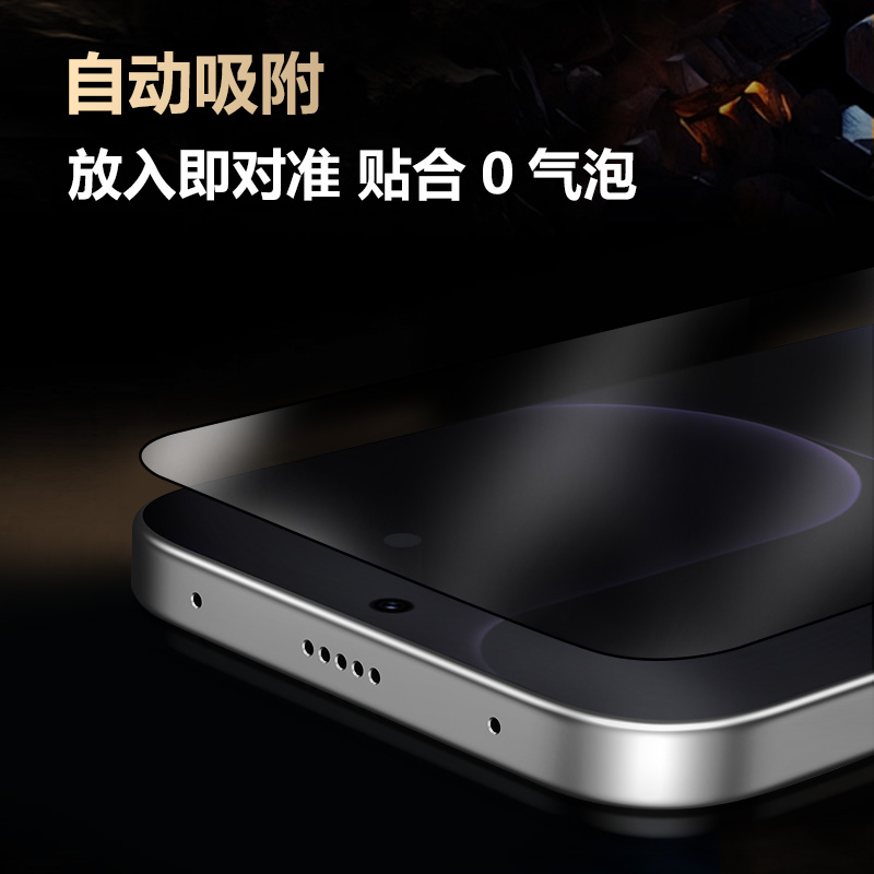 CF 系列 手机屏幕防窥膜 （全屏版）