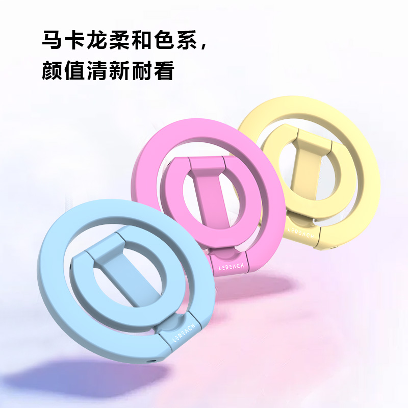星环系列・二环・马卡龙版 - LRFP-08