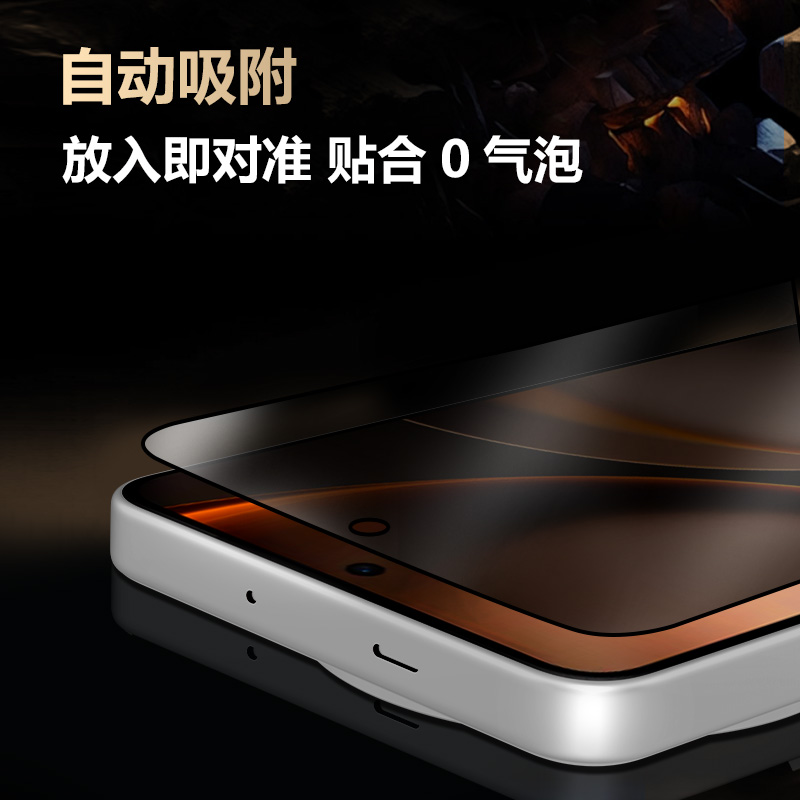 CF 系列 手机屏幕防窥膜 （全屏版）